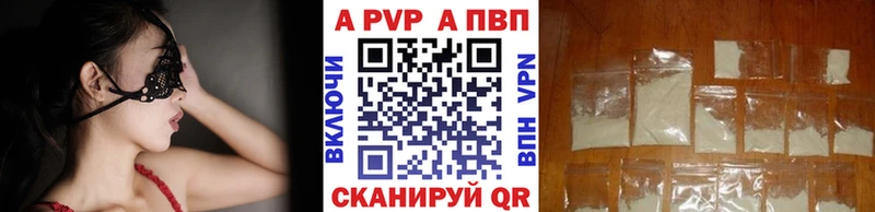 Alpha-PVP кристаллы Купить где Задонск