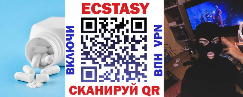 Ecstasy 99%  Купить где  Задонск 