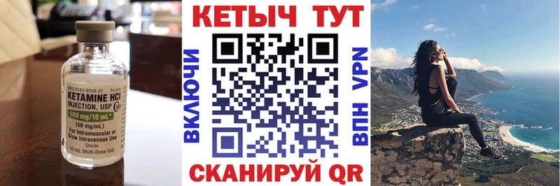 Купить закладки  Задонск  КЕТАМИН VHQ 