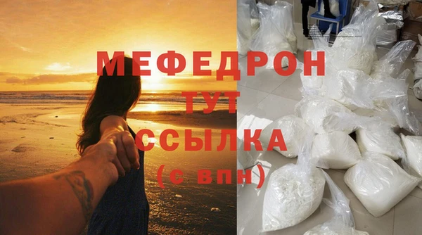 меф Каменногорск
