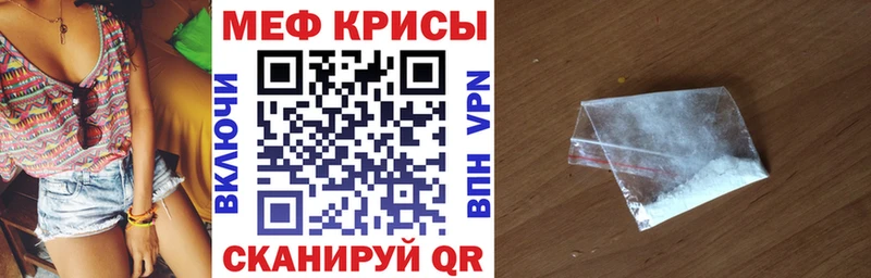 МЕФ mephedrone Купить Задонск