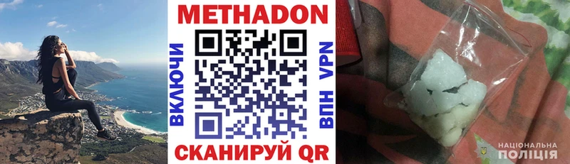 Метадон кристалл Задонск