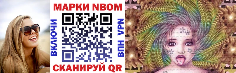 Марки N-bome 1,5мг  Купить  Задонск 